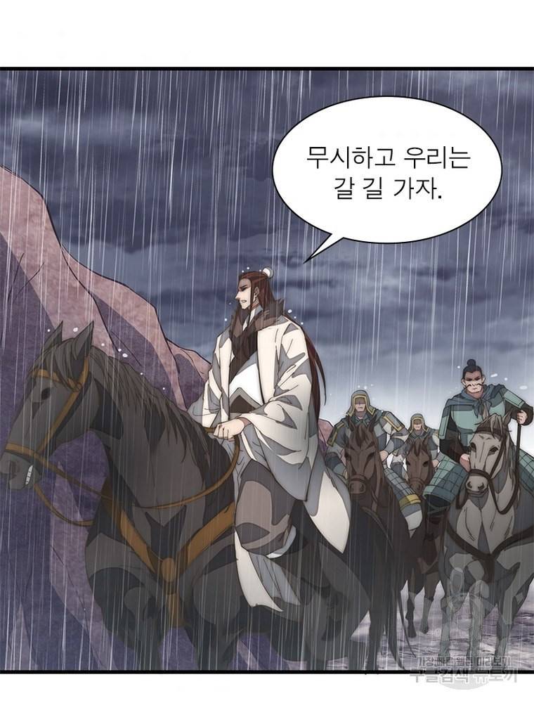 퀘스트 지상 최고의 산적 121화 49