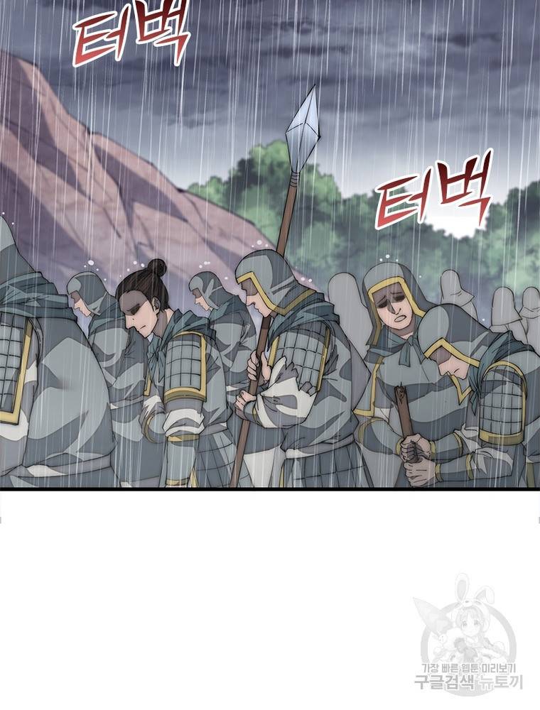 퀘스트 지상 최고의 산적 121화 52