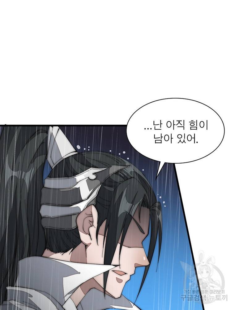 퀘스트 지상 최고의 산적 121화 55