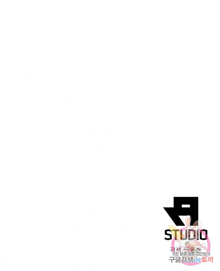 퀘스트 지상 최고의 산적 121화 69