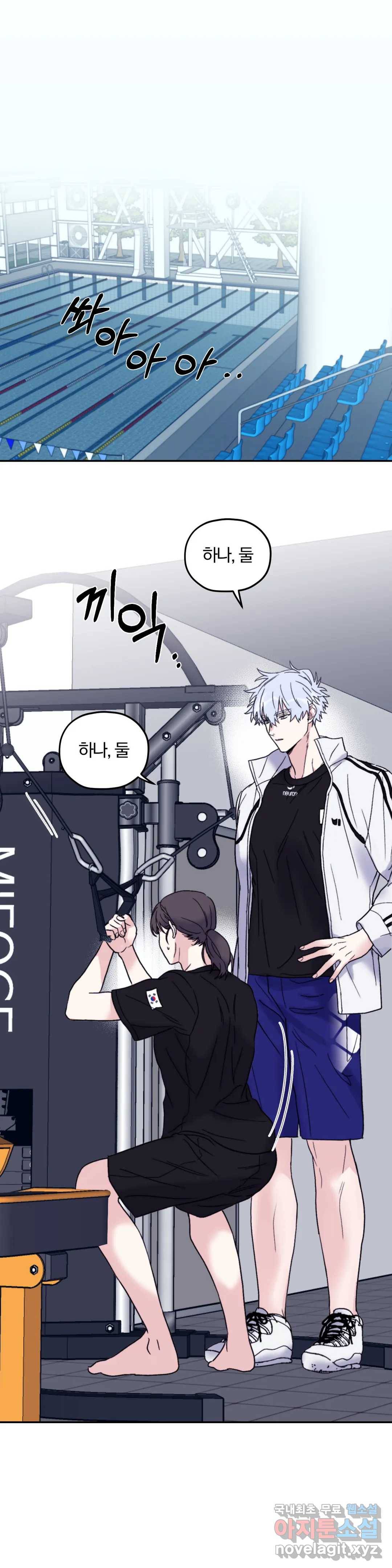 너를 찾는 파도 44화 2