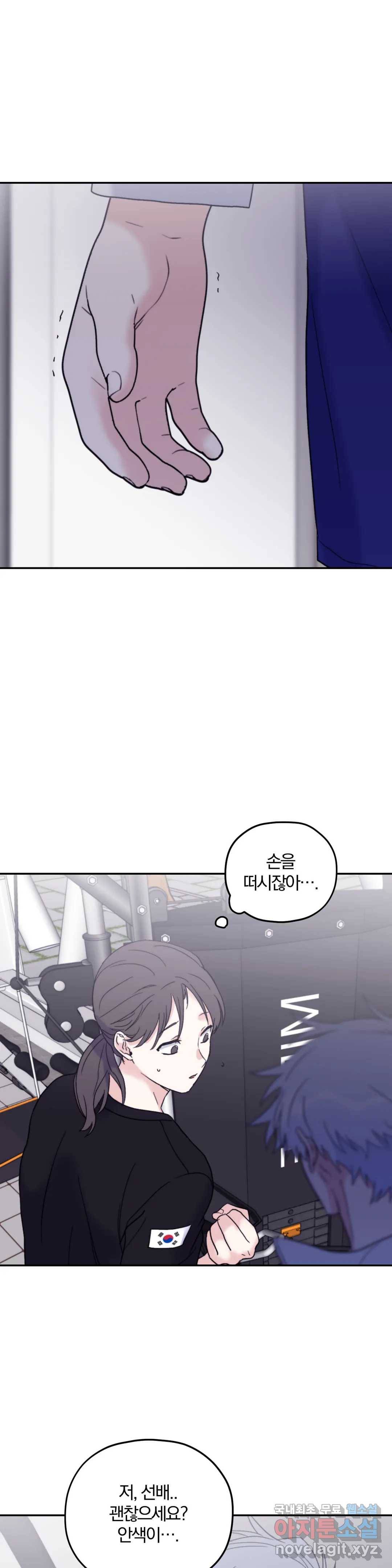 너를 찾는 파도 44화 3