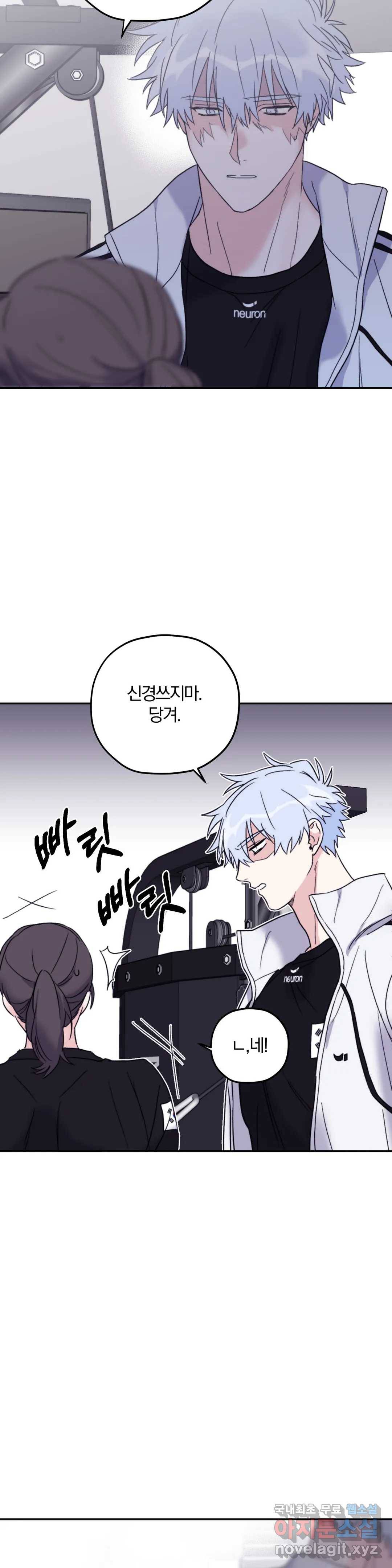 너를 찾는 파도 44화 4