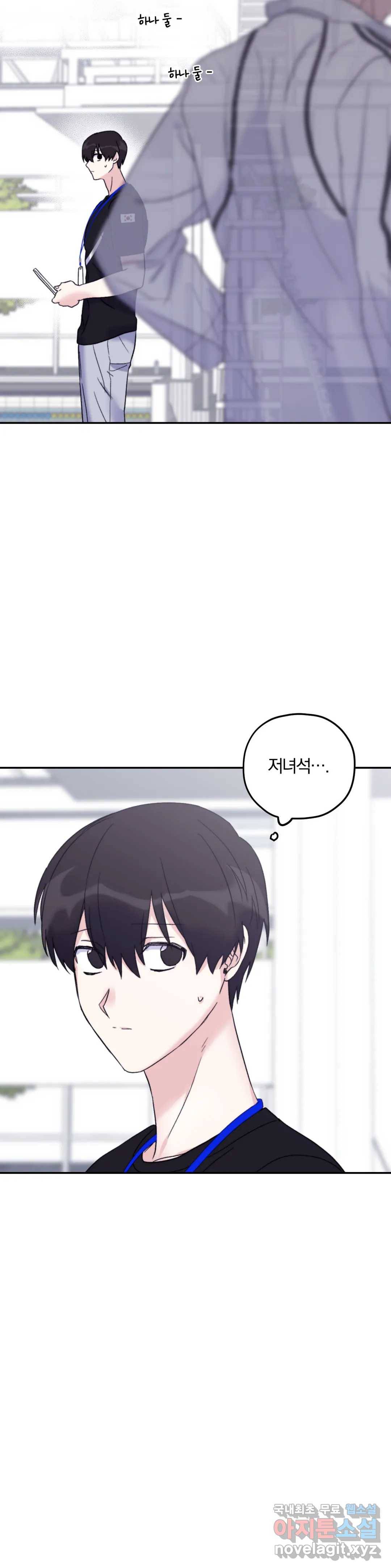너를 찾는 파도 44화 5
