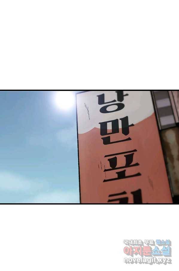 혼자 레벨업 합니다 97화 1