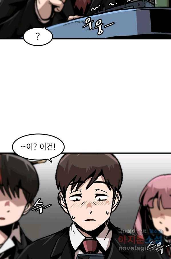 혼자 레벨업 합니다 97화 9
