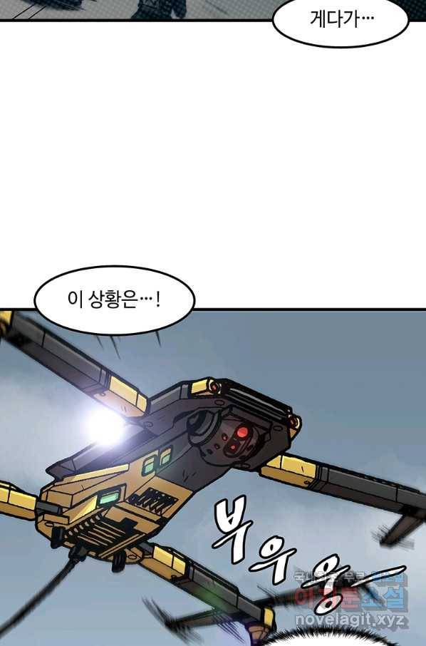 혼자 레벨업 합니다 97화 12