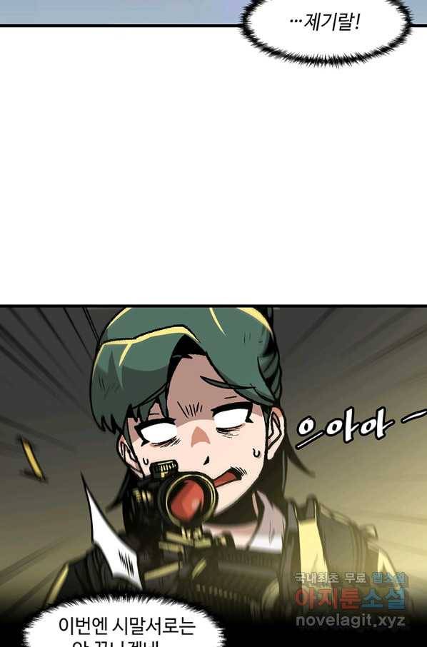 혼자 레벨업 합니다 97화 13
