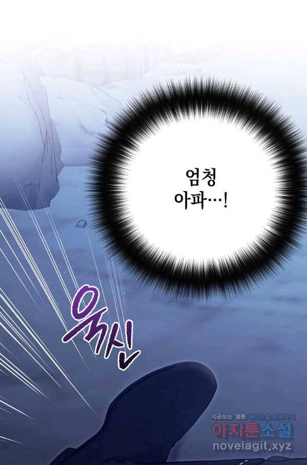 녹음의 관 72화 1
