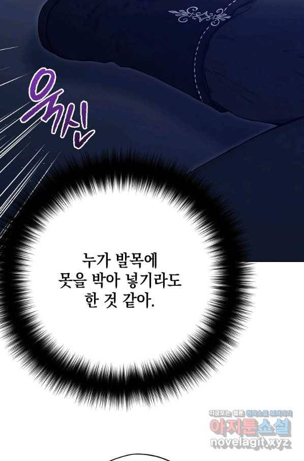녹음의 관 72화 2