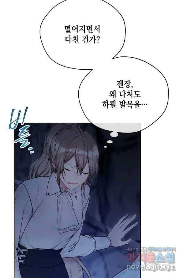 녹음의 관 72화 3