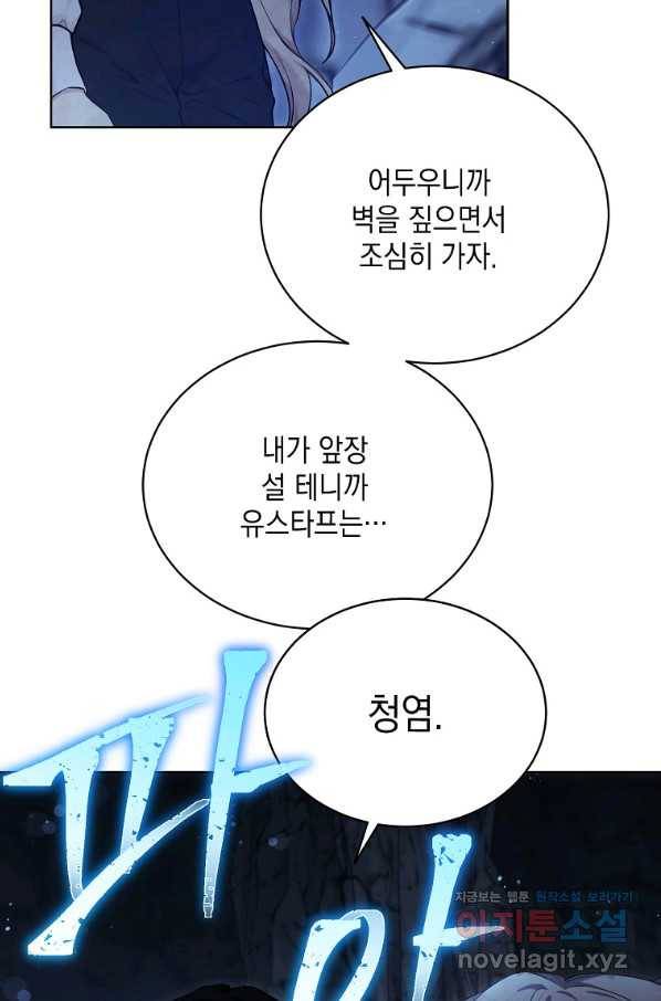 녹음의 관 72화 4