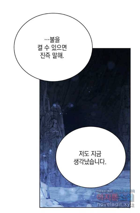 녹음의 관 72화 6