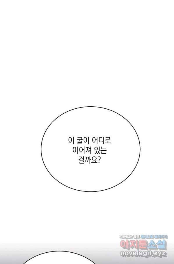 녹음의 관 72화 8