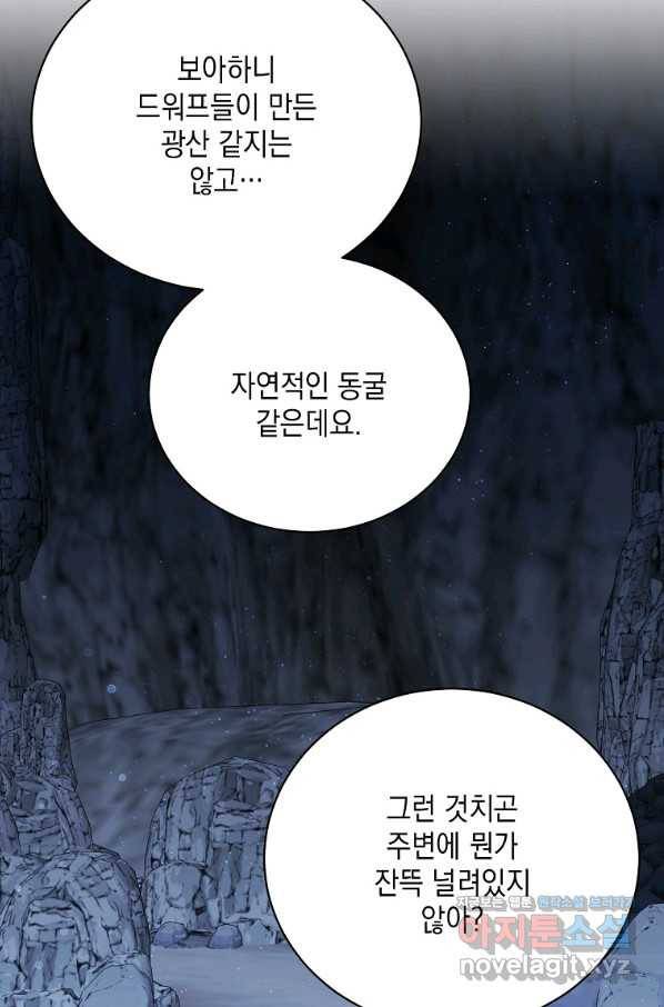 녹음의 관 72화 9