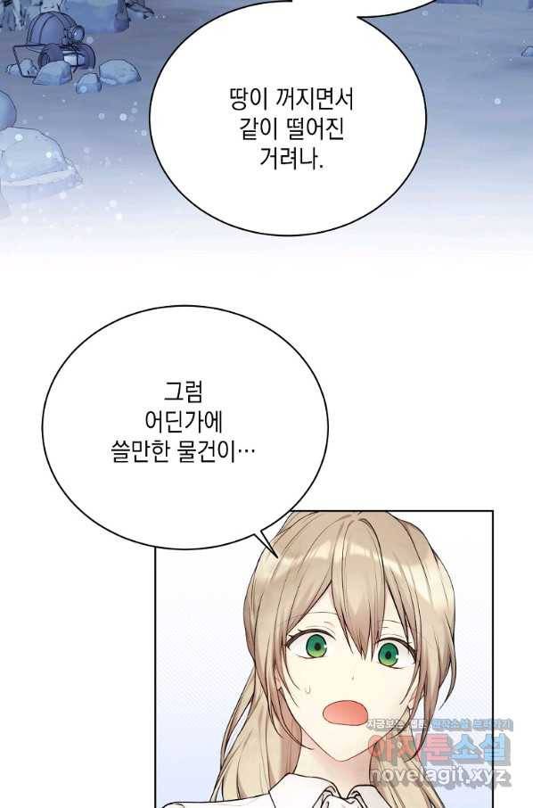 녹음의 관 72화 10