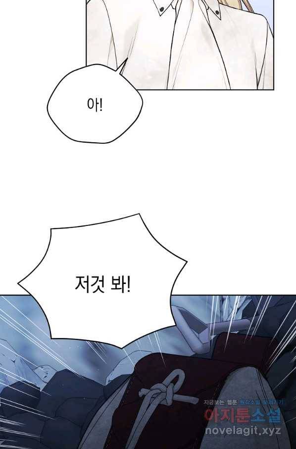 녹음의 관 72화 11