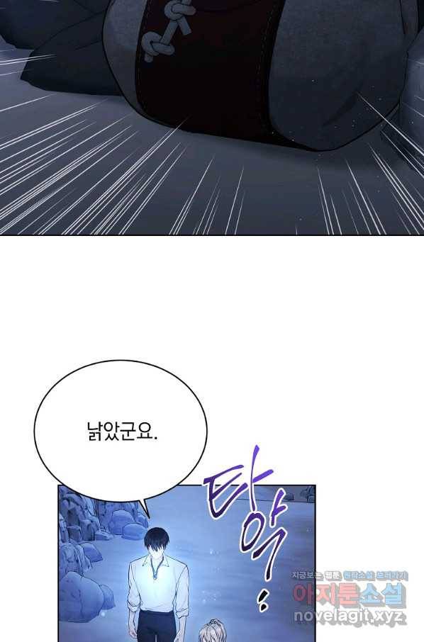 녹음의 관 72화 12