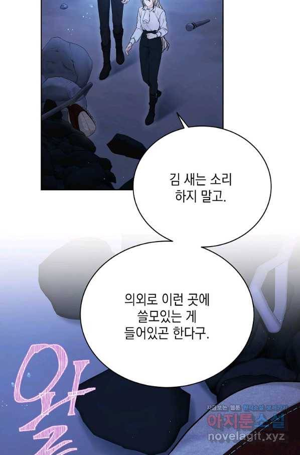 녹음의 관 72화 13