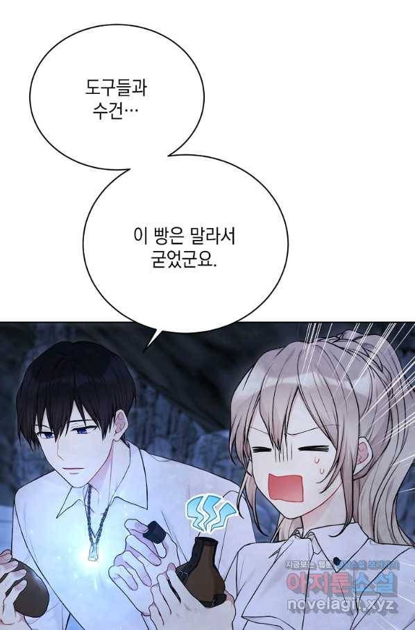 녹음의 관 72화 15
