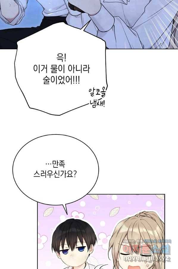 녹음의 관 72화 16