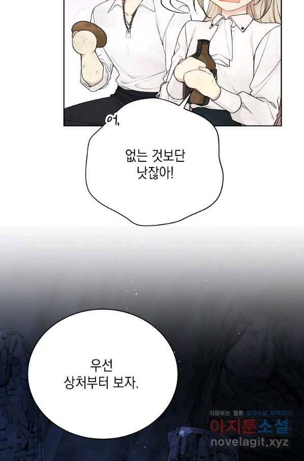 녹음의 관 72화 17