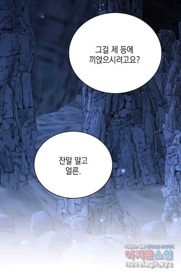 녹음의 관 72화 18