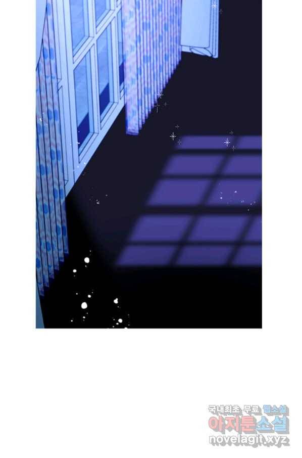 그 악녀를 조심하세요! 외전5 2화 2