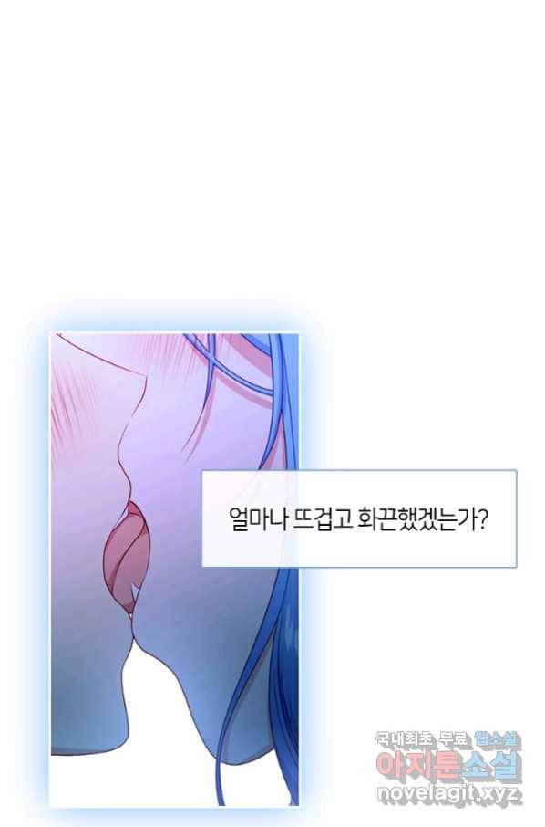 그 악녀를 조심하세요! 외전5 2화 4