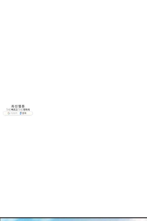 천하제일 표사 35화 15