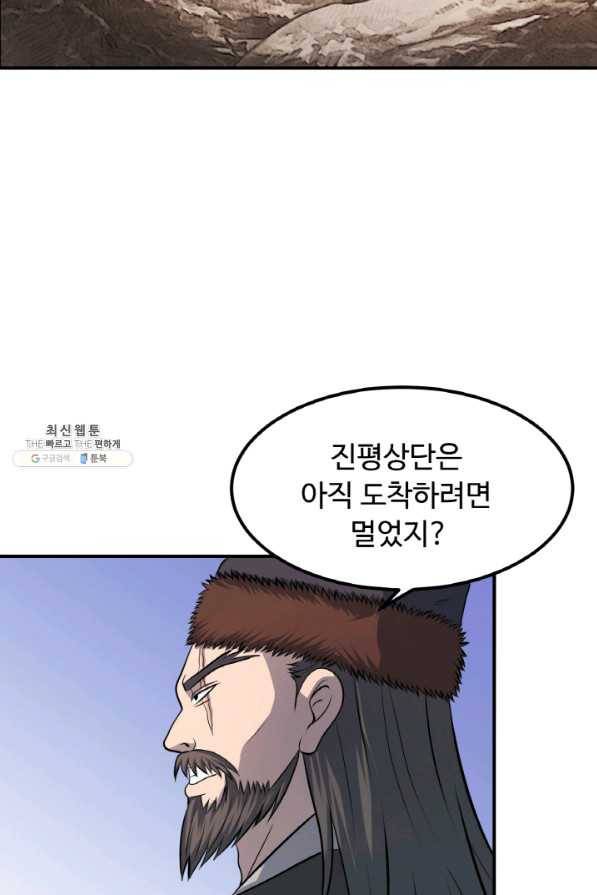 천하제일 표사 35화 21
