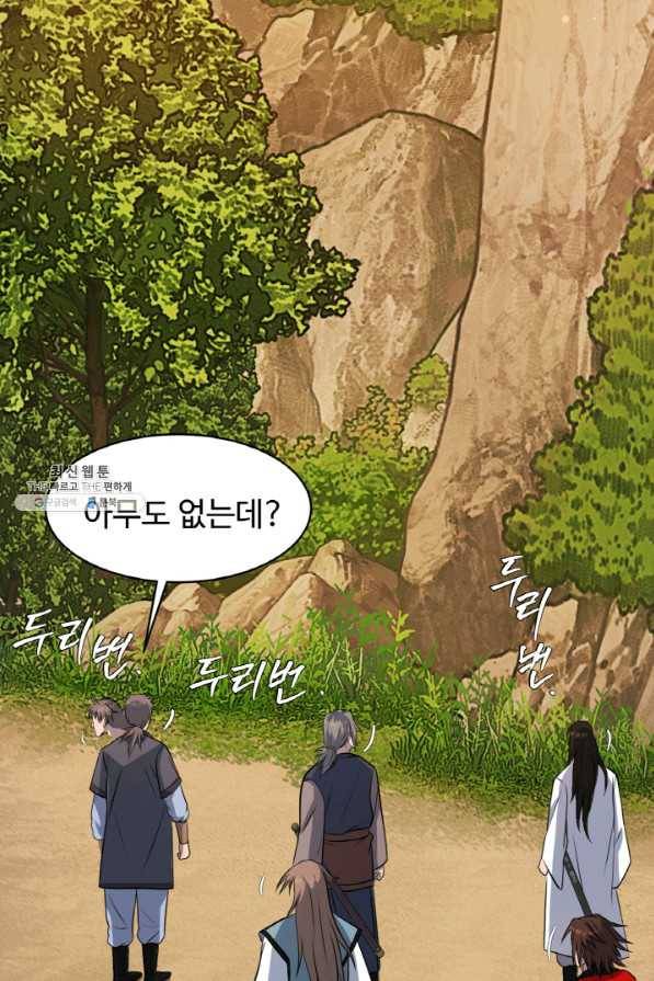 천하제일 표사 35화 37