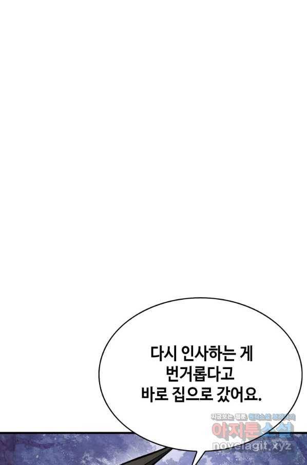 천하제일 표사 35화 40
