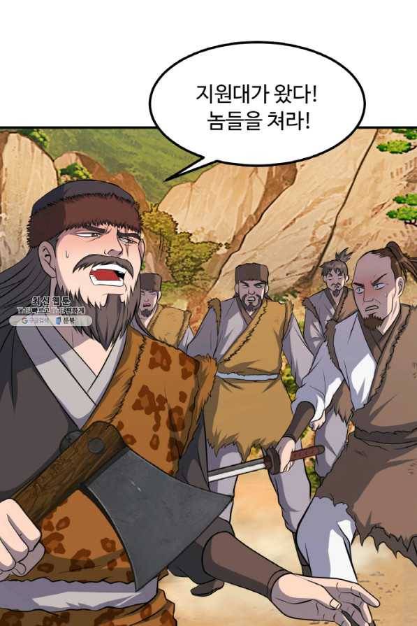 천하제일 표사 35화 78