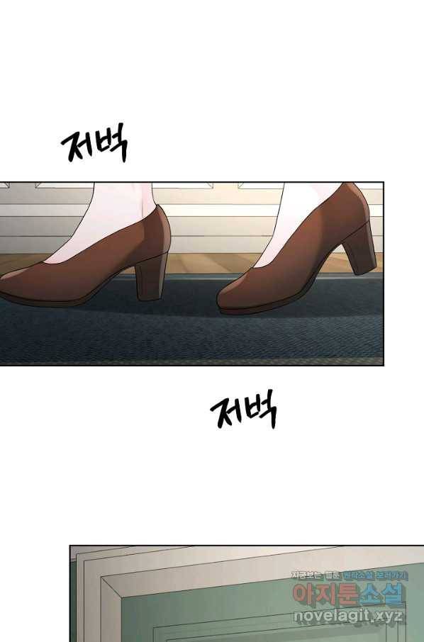 지독한 릴리 73화 1