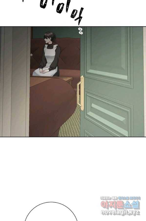 지독한 릴리 73화 3
