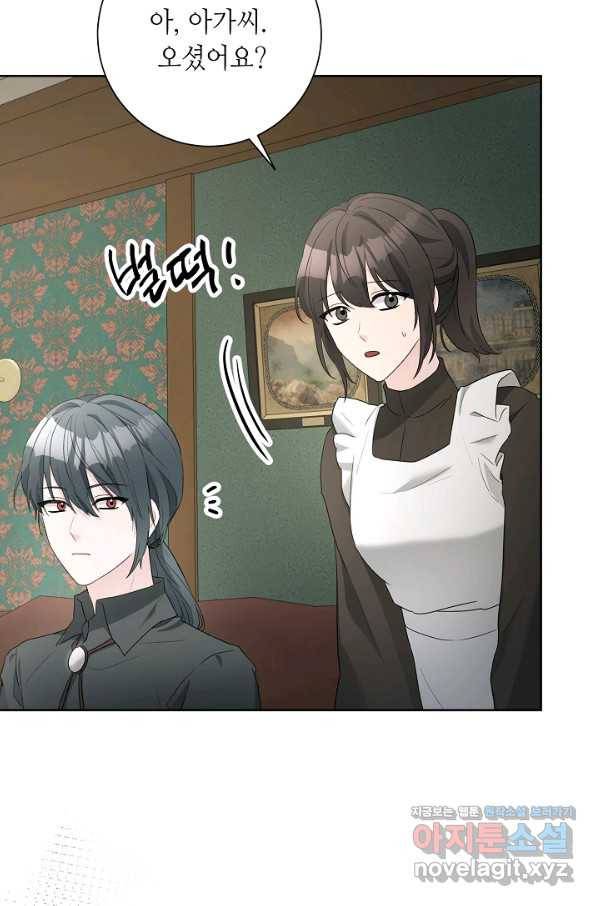 지독한 릴리 73화 4