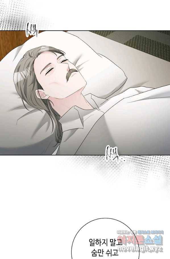 지독한 릴리 73화 5