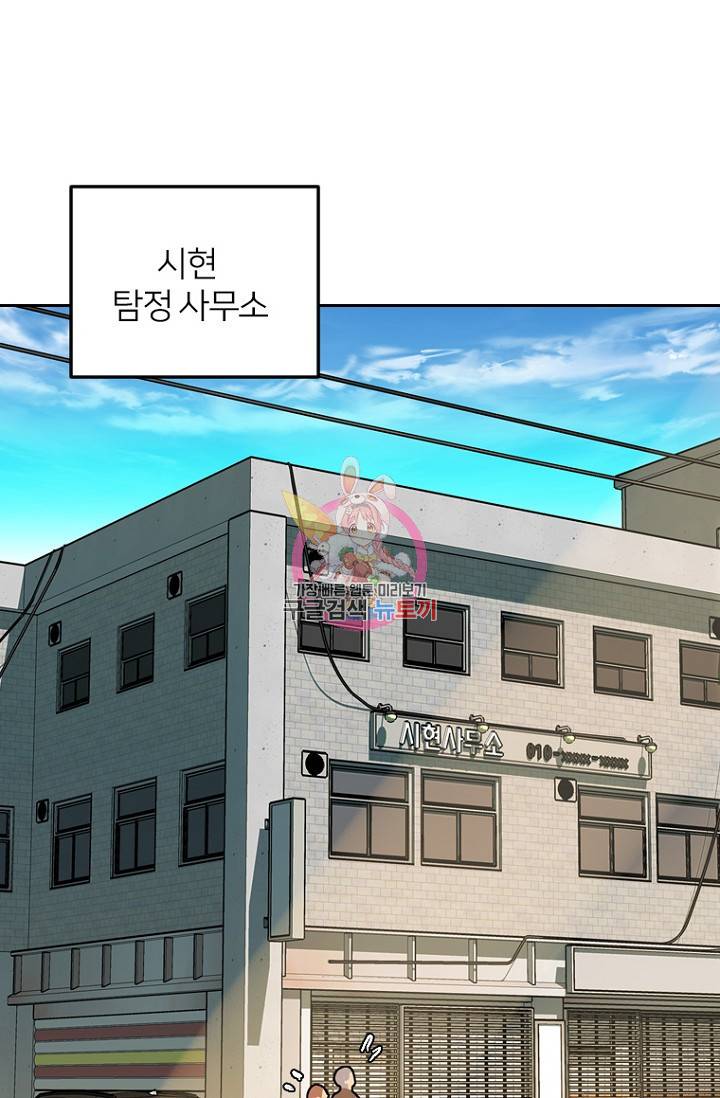데드맨31 57화 1