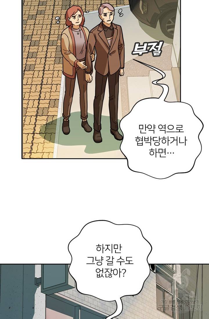 데드맨31 57화 3