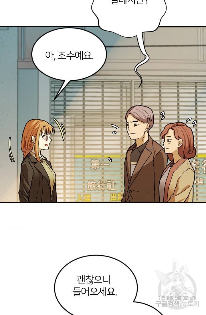 데드맨31 57화 6