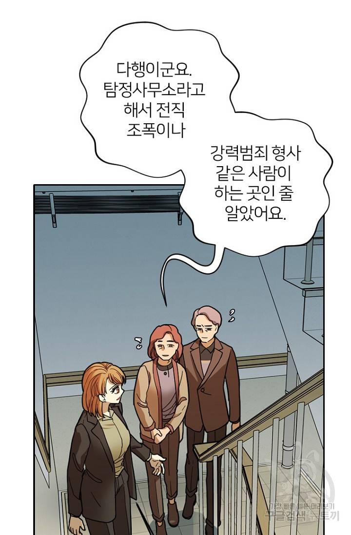 데드맨31 57화 8