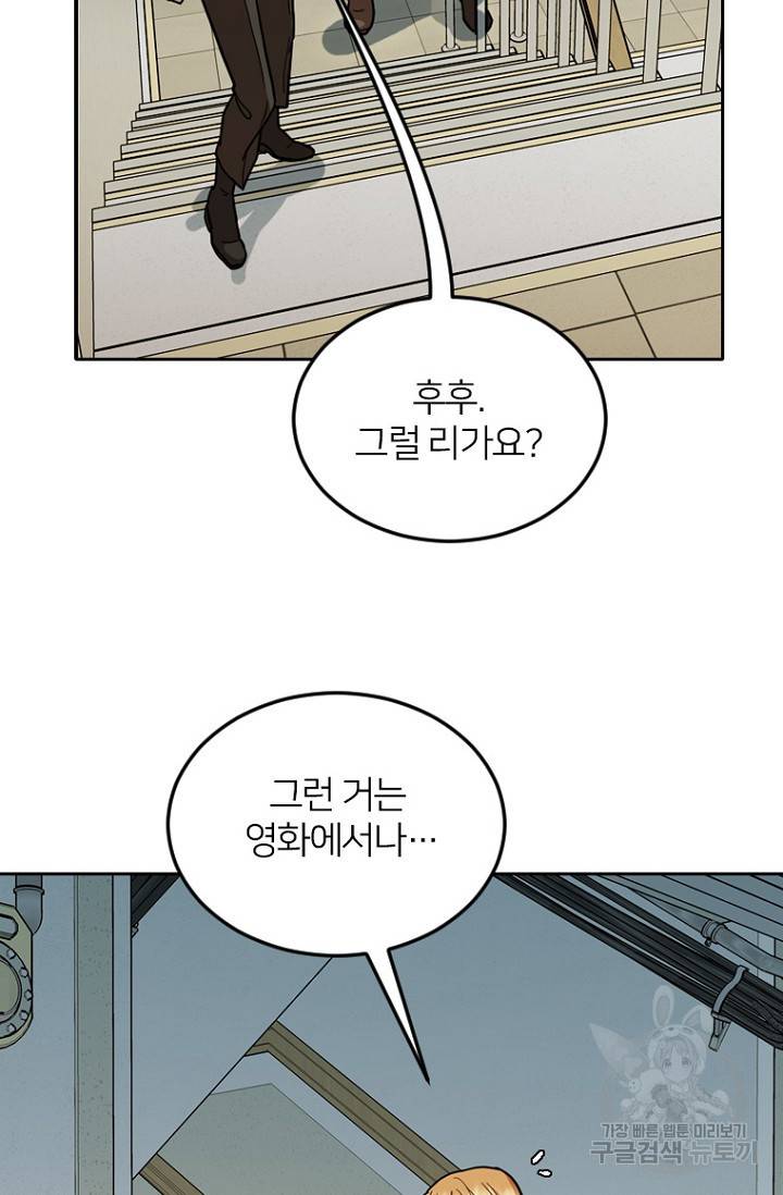 데드맨31 57화 9