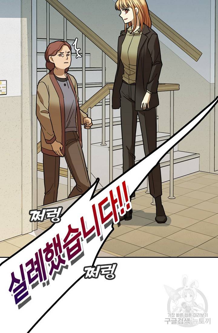 데드맨31 57화 10