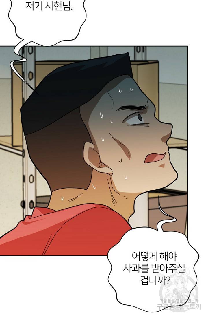 데드맨31 57화 14