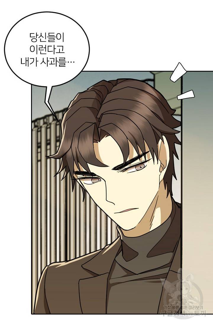 데드맨31 57화 15