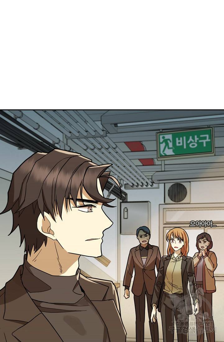 데드맨31 57화 16