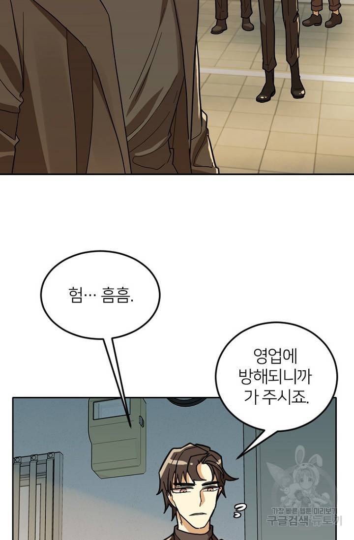 데드맨31 57화 17