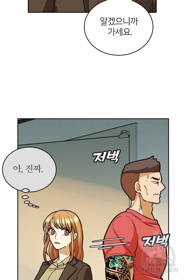 데드맨31 57화 20