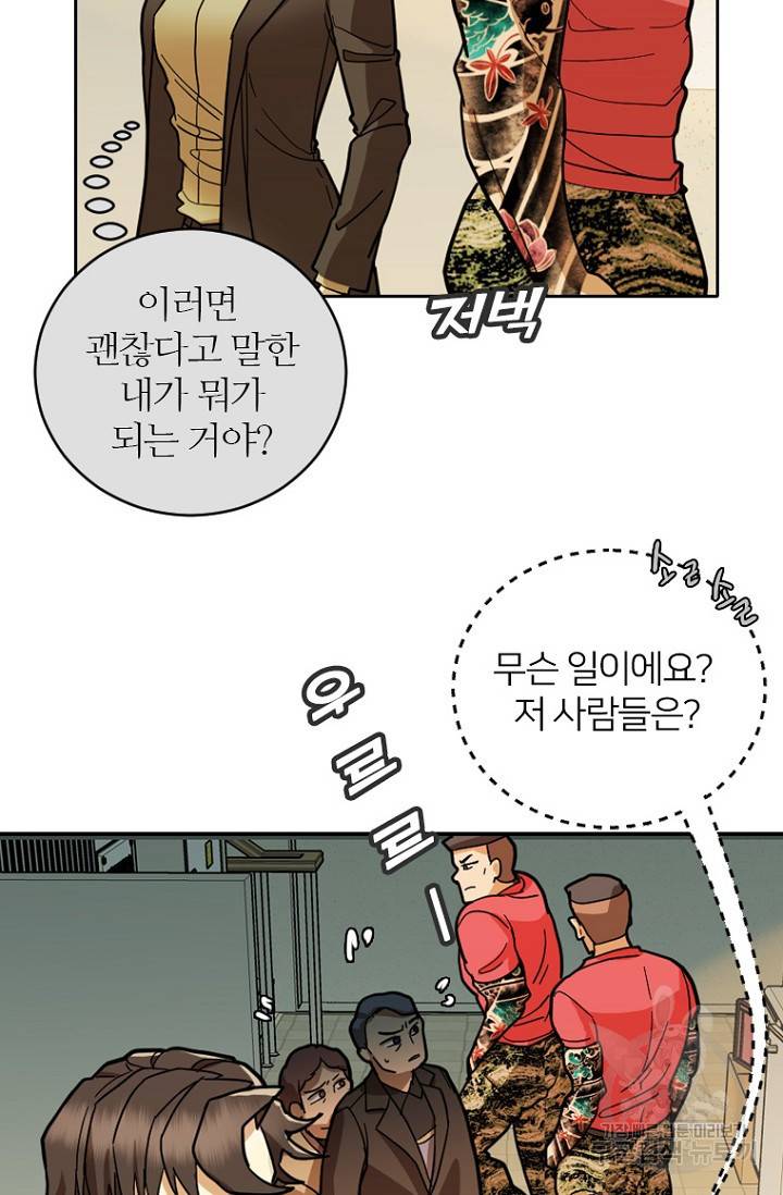 데드맨31 57화 21